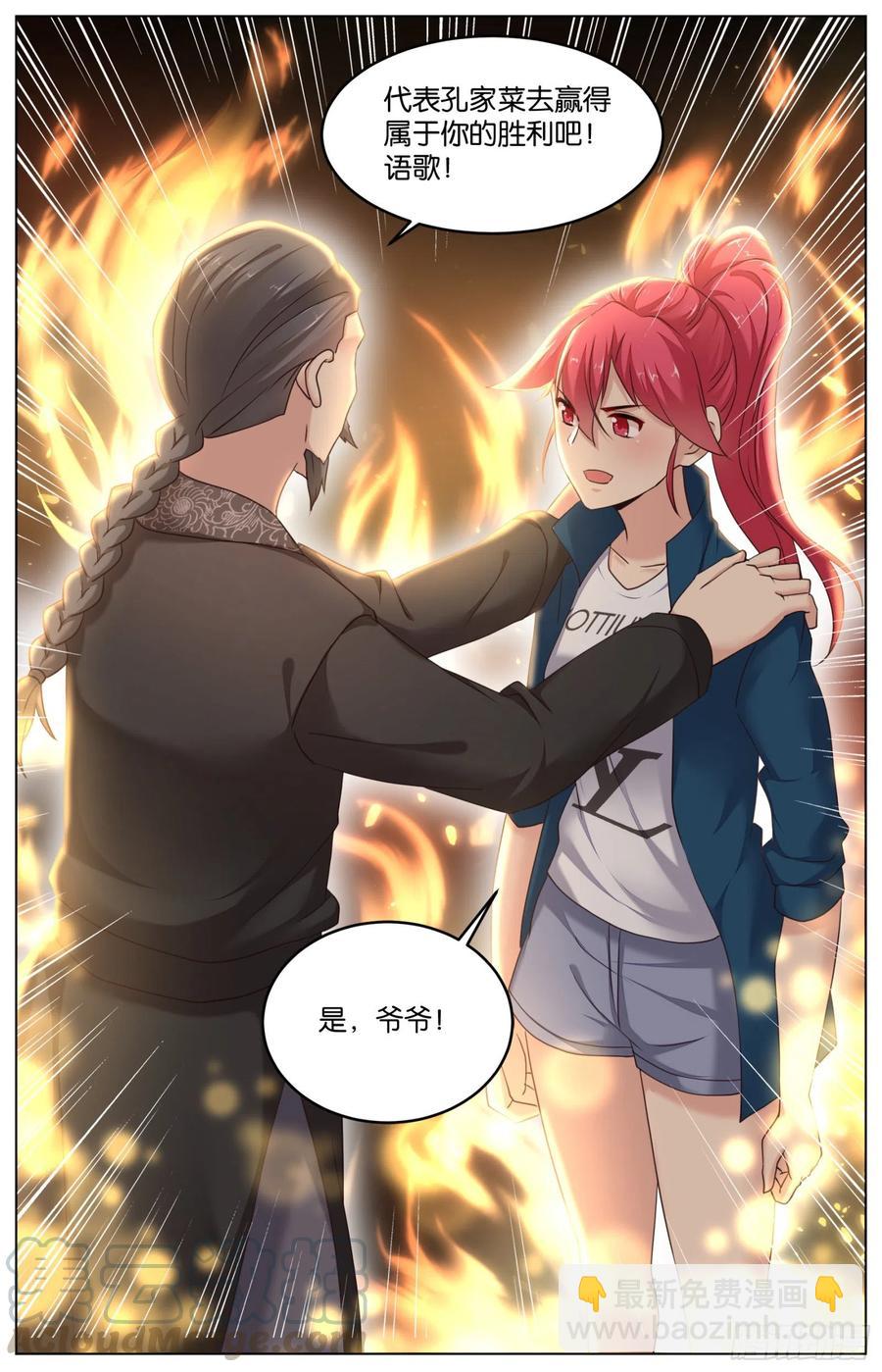 第一百一十一话：传承与超越-第230话