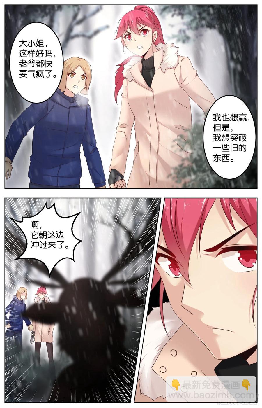 第一百一十一话：传承与超越-第230话