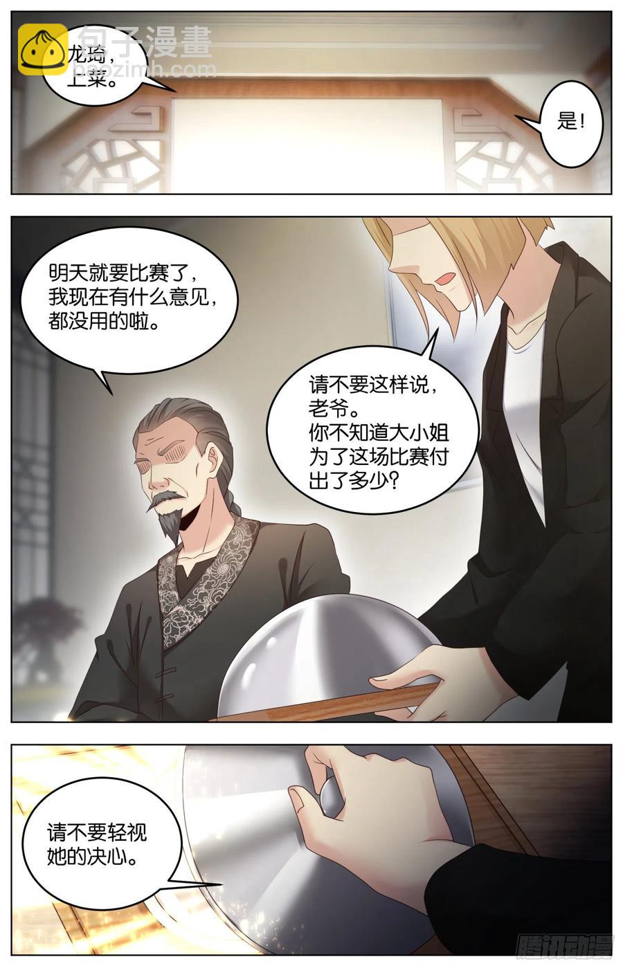 第一百一十一话：传承与超越-第230话