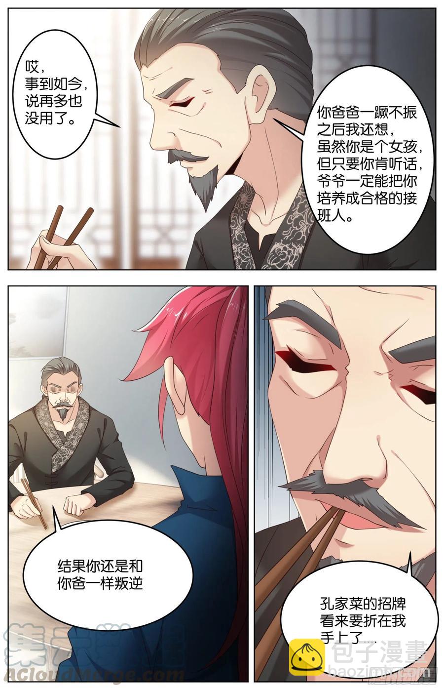 第一百一十一话：传承与超越-第230话