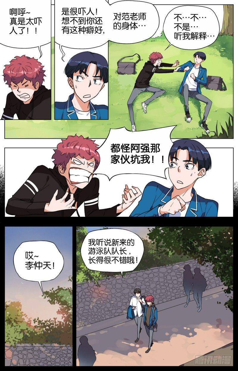 第六话  灌汤小黄鱼（3）-第24话