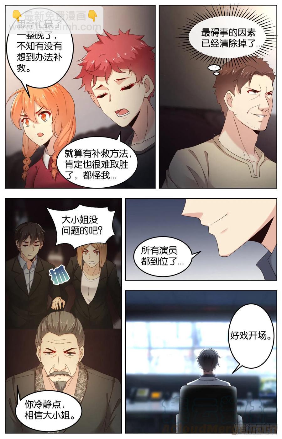 第一百一十三话：鹿见林深-第232话