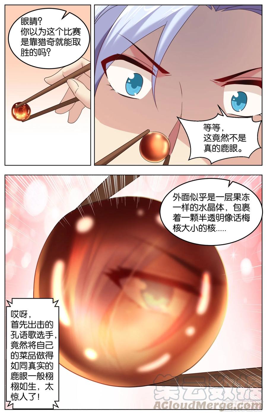 第一百一十三话：鹿见林深-第232话