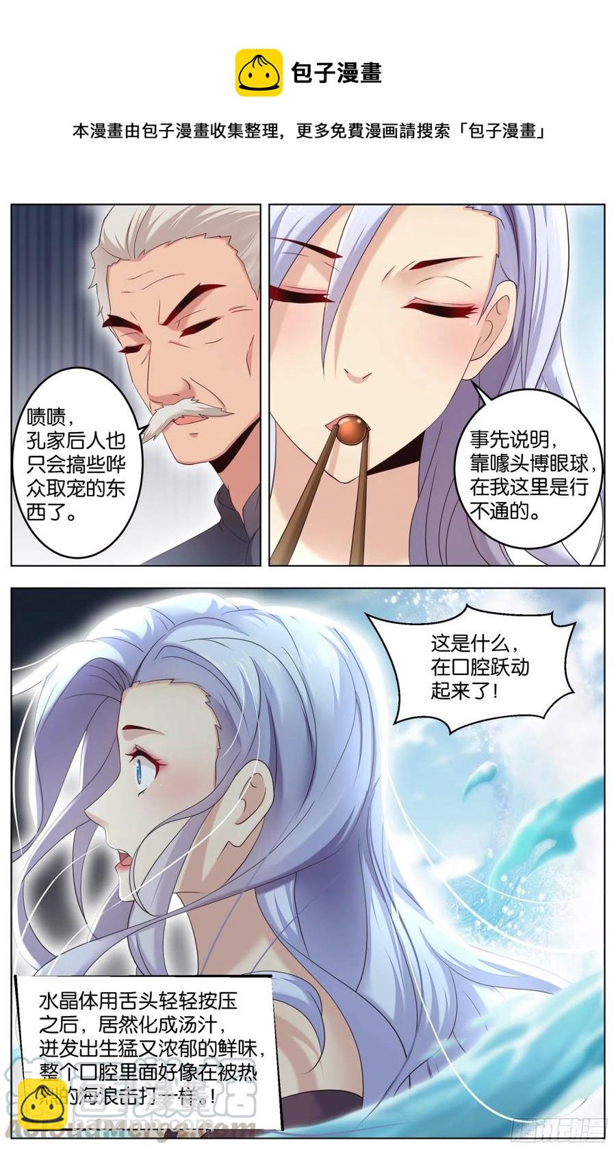 第一百一十三话：鹿见林深-第232话