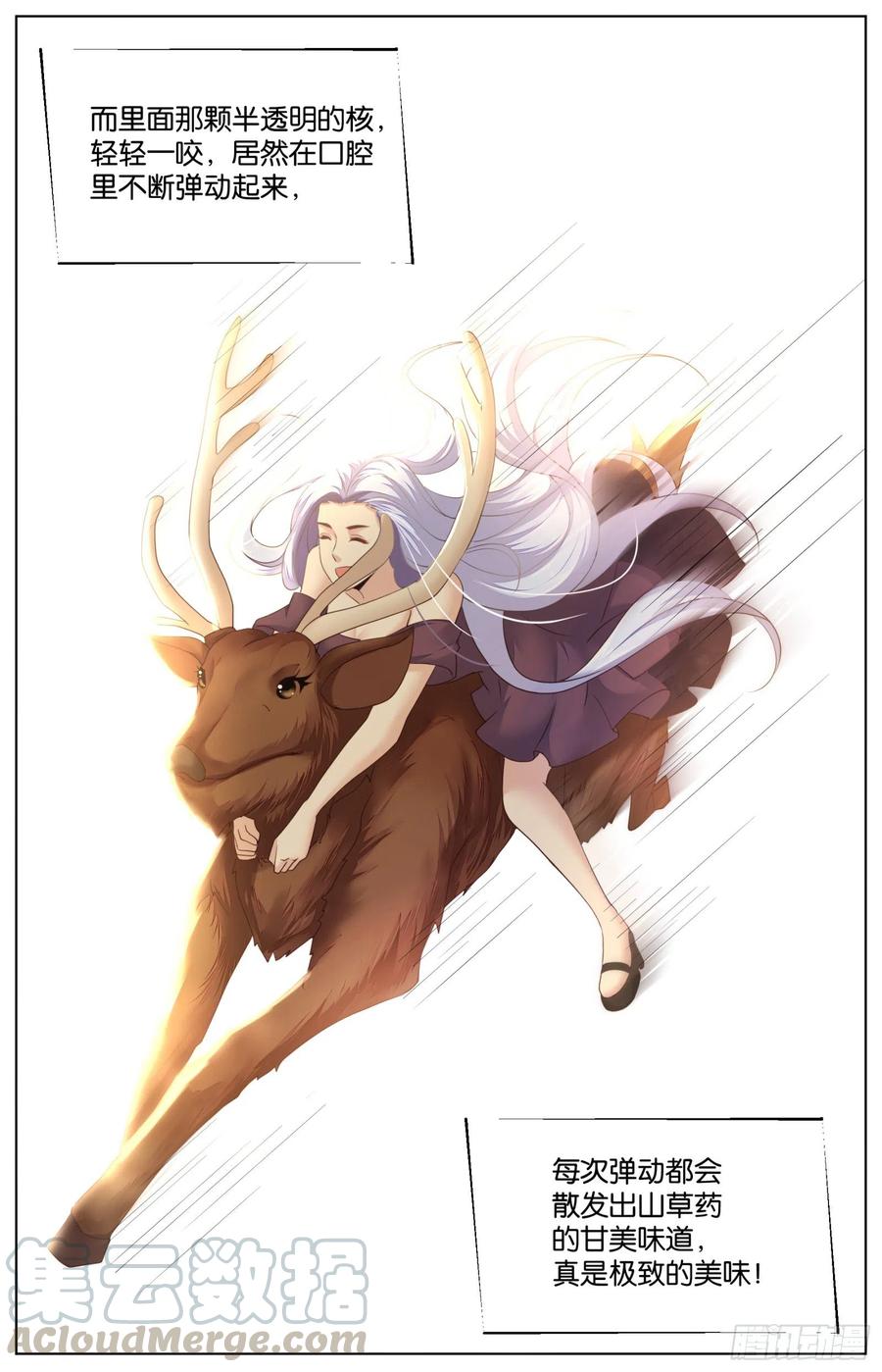 第一百一十三话：鹿见林深-第232话