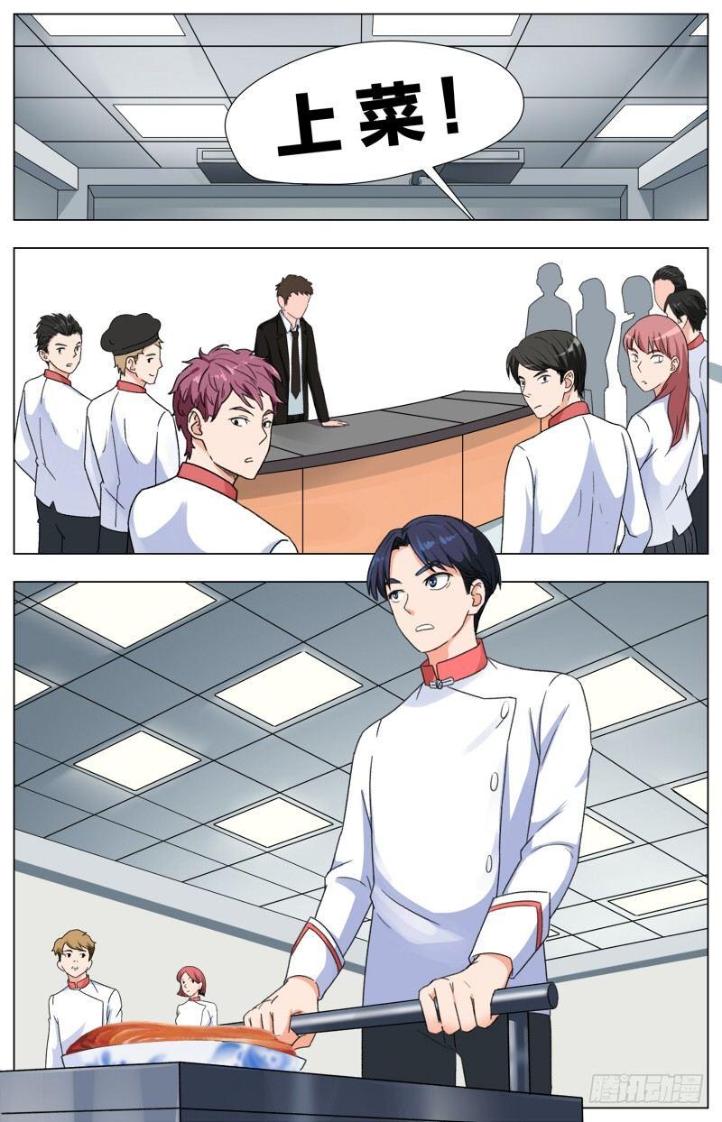 第七话 一品上汤烧鹅（4）-第28话