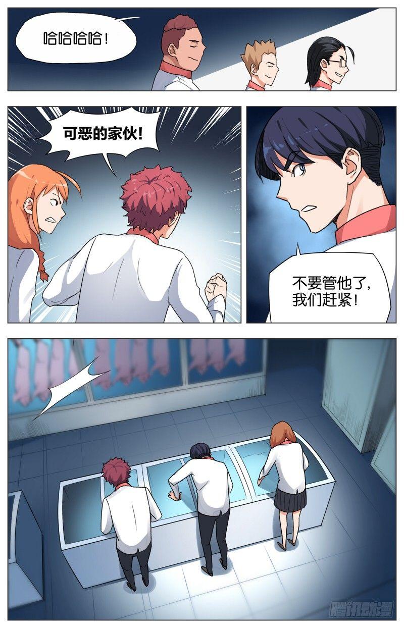 第八话 鸡犬仲天（1）-第30话