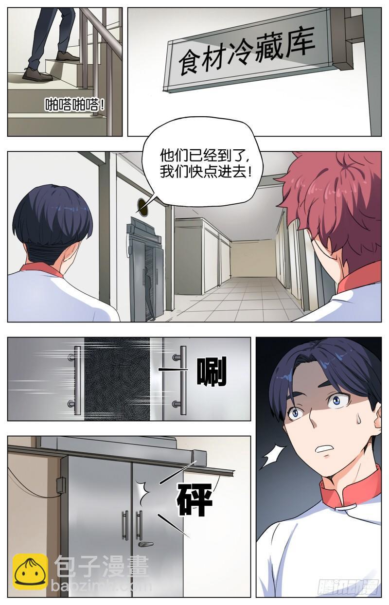 第八话 鸡犬仲天（1）-第30话