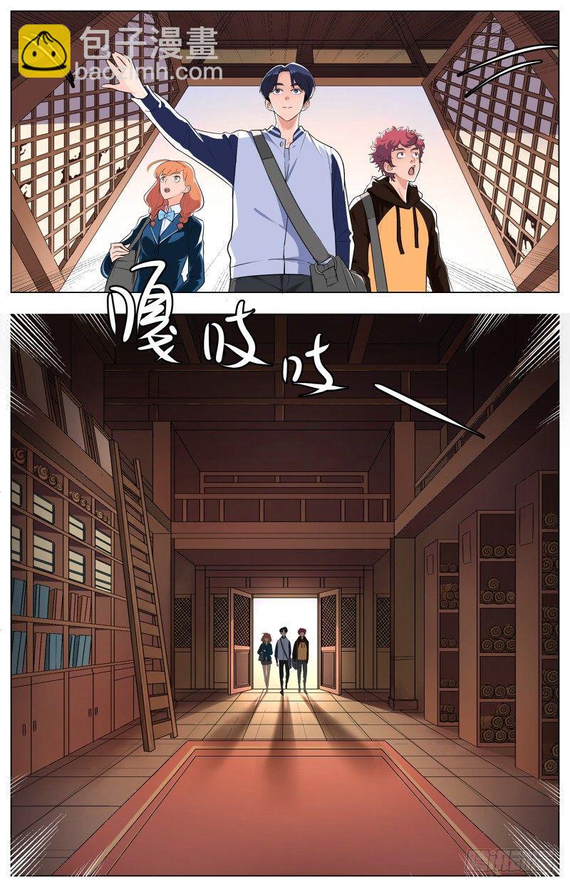 第二话  软熏落苏煲（1）-第4话