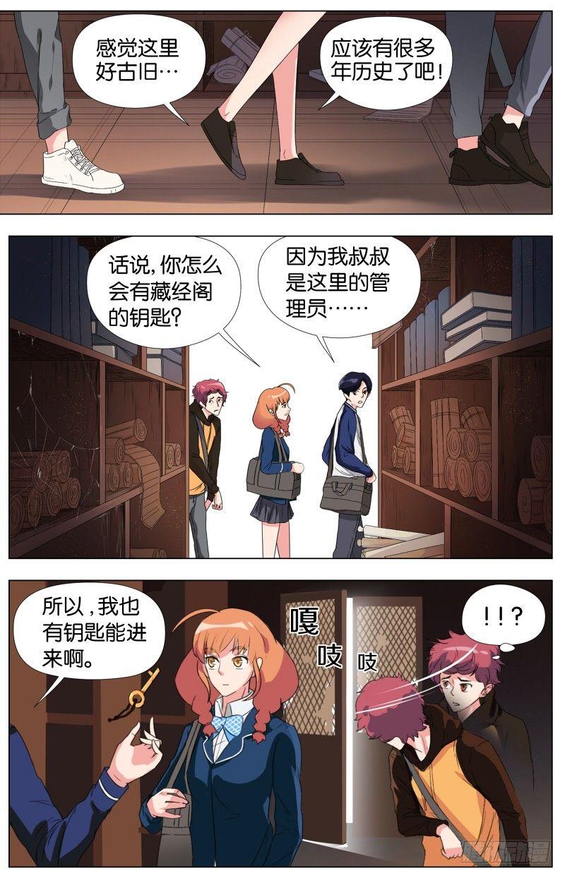 第二话  软熏落苏煲（1）-第4话