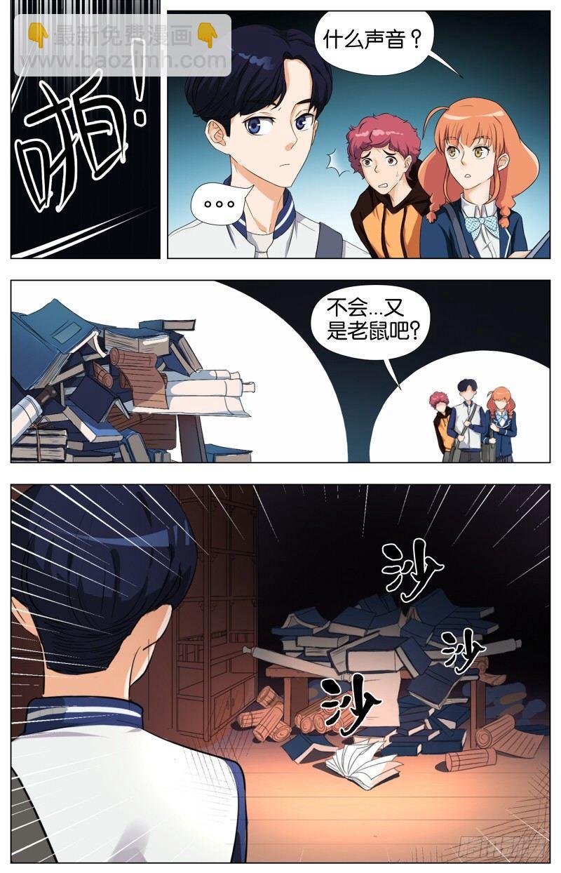 第二话  软熏落苏煲（1）-第4话