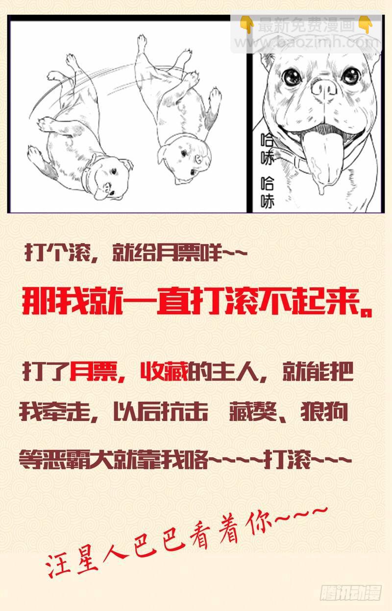 第八话 鸡犬仲天（3）-第32话