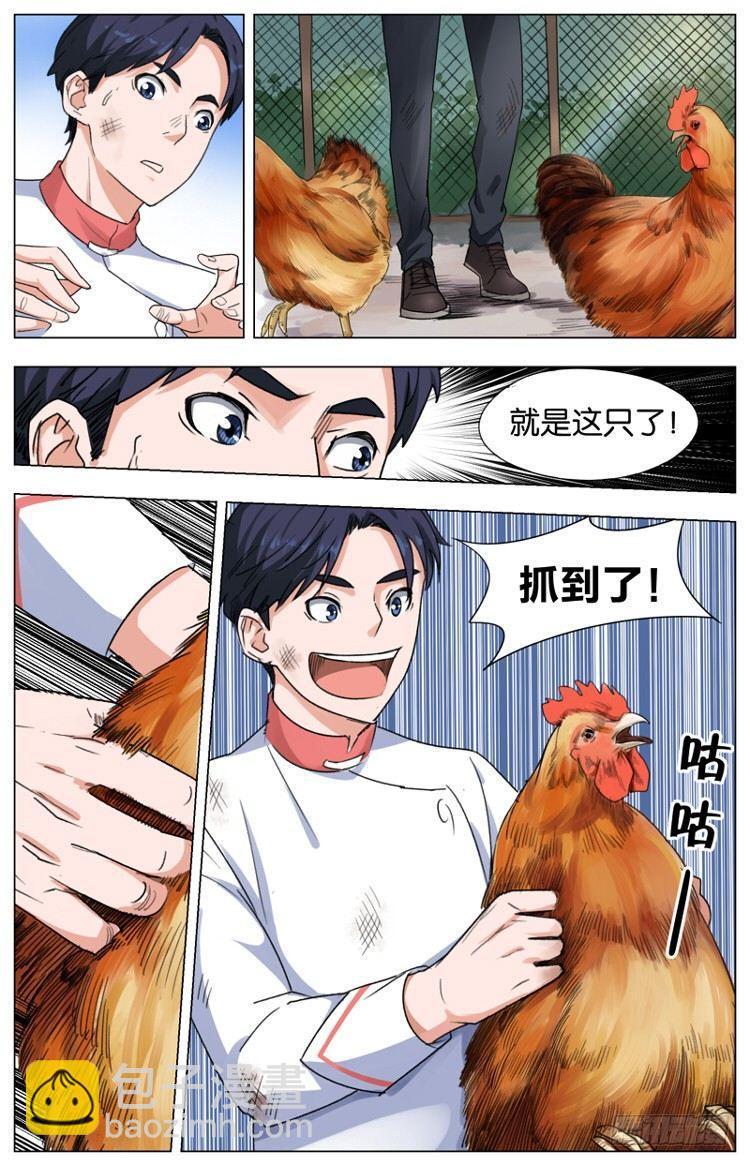 第八话 鸡犬仲天（3）-第32话