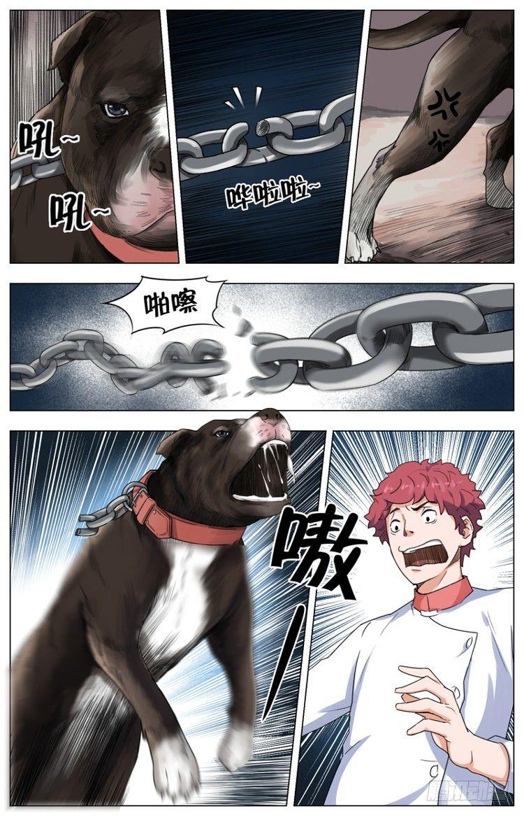 第八话 鸡犬仲天（3）-第32话