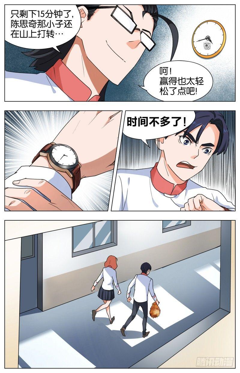 第十话  盐香烟云鸡（1）-第34话