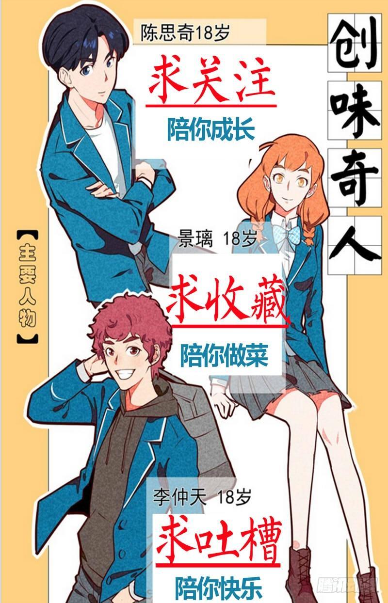 第十话 盐香烟云鸡（3）-第36话