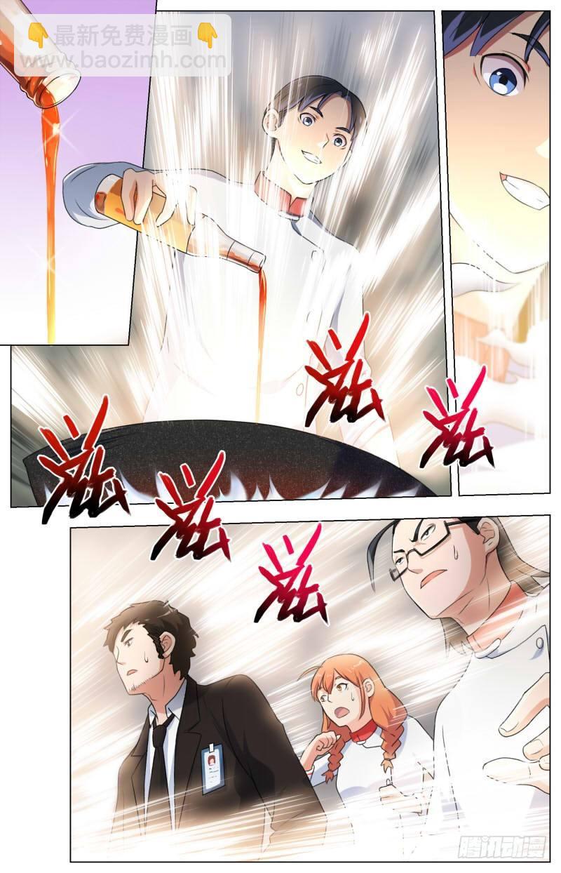 第十话 盐香烟云鸡（3）-第36话