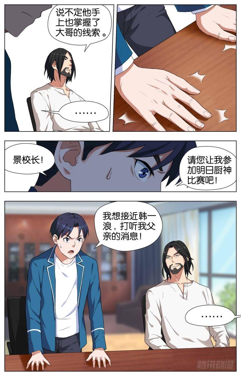 第十三话 人间道（1）-第42话