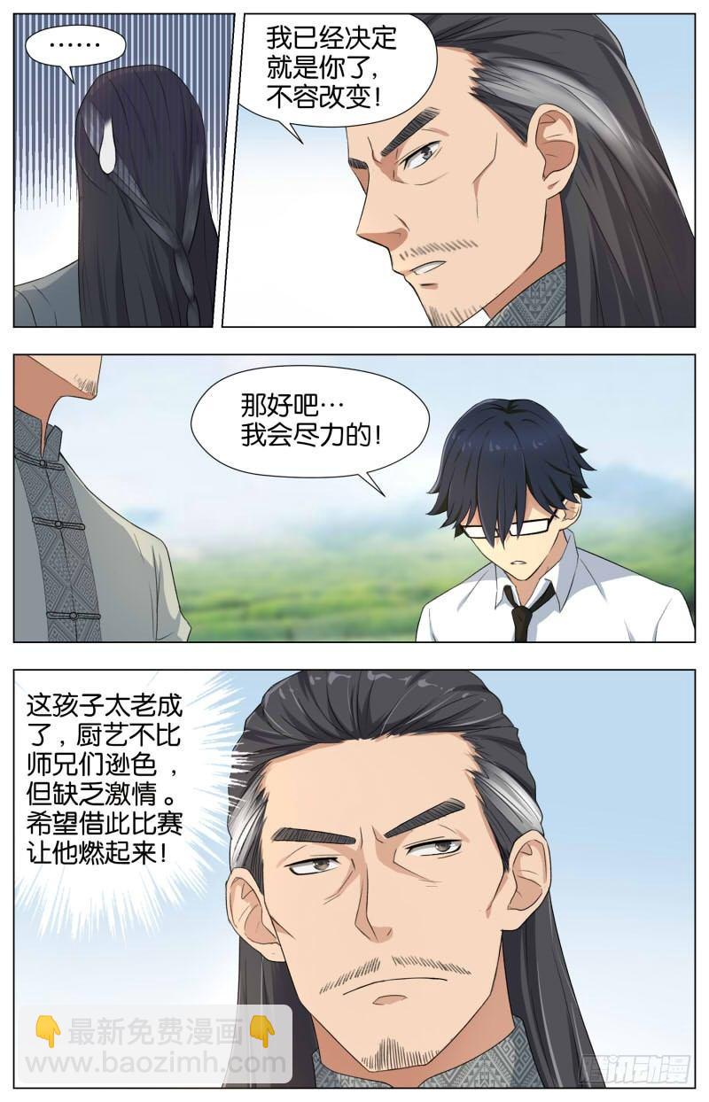 第十四话 群星闪耀（2）-第46话