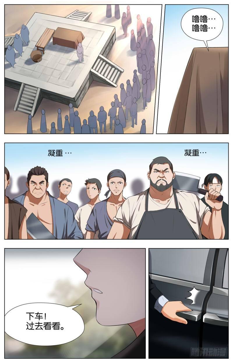 第十五话 屠猪大会（1）-第48话