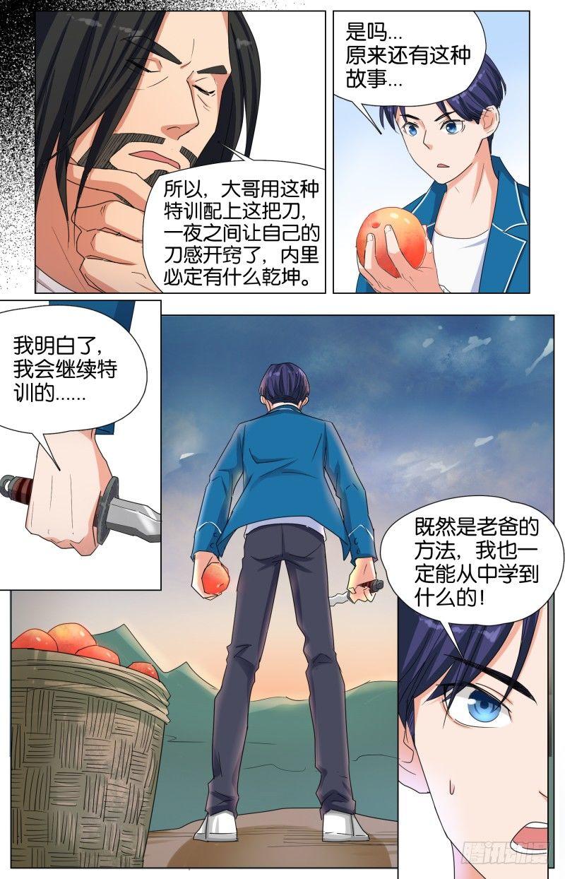 第十七话 天堂路上（2）-第54话