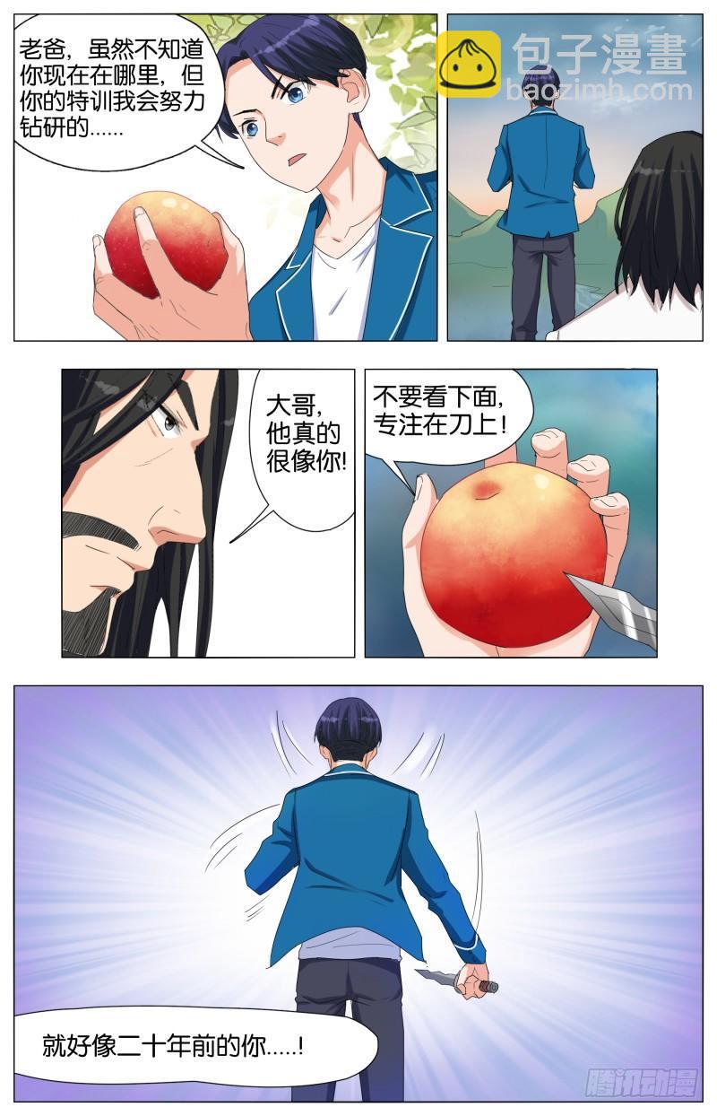 第十七话 天堂路上（2）-第54话