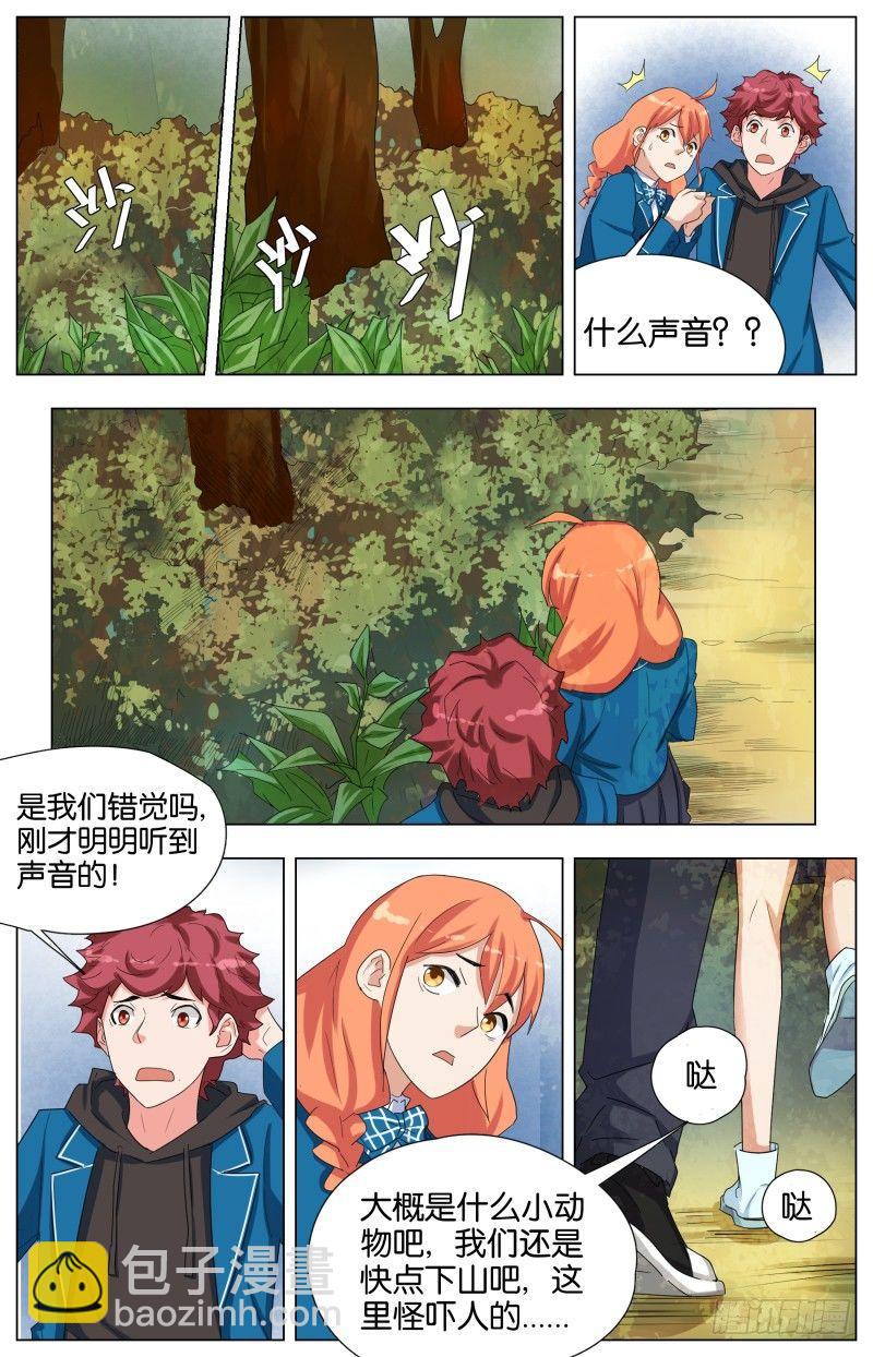 第十七话 天堂路上（2）-第54话