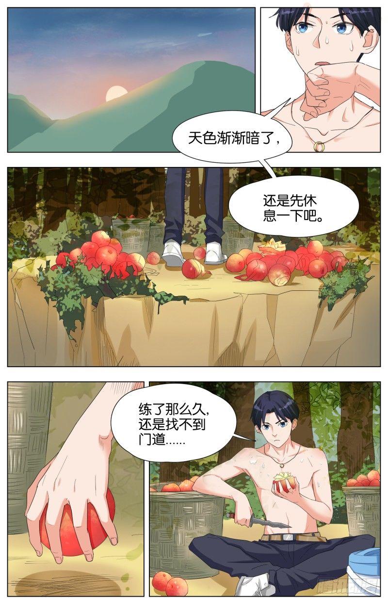 第十七话 天堂路上（2）-第54话