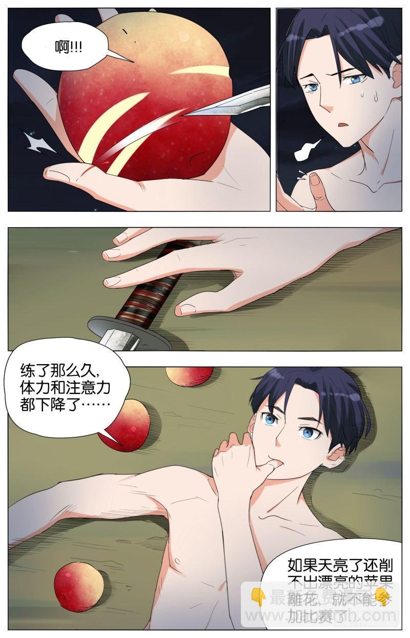 第十八话 天与地-第56话