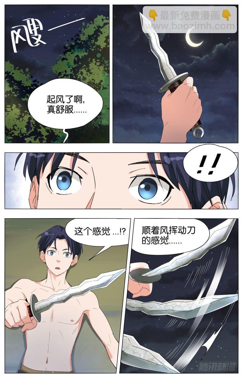 第十八话 天与地-第56话