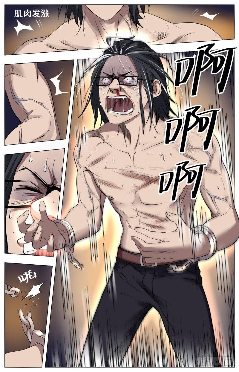 第十九话 西南之境-第58话