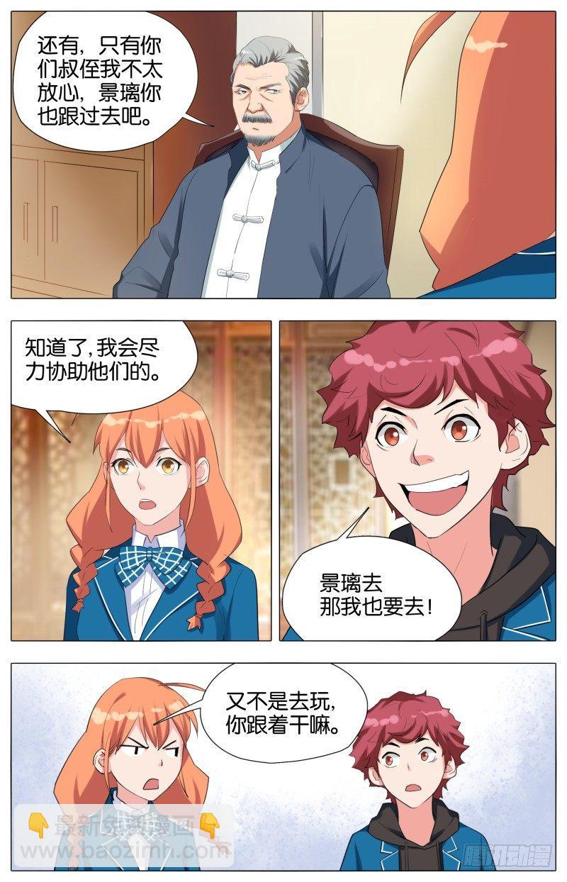 第十九话 西南之境-第58话