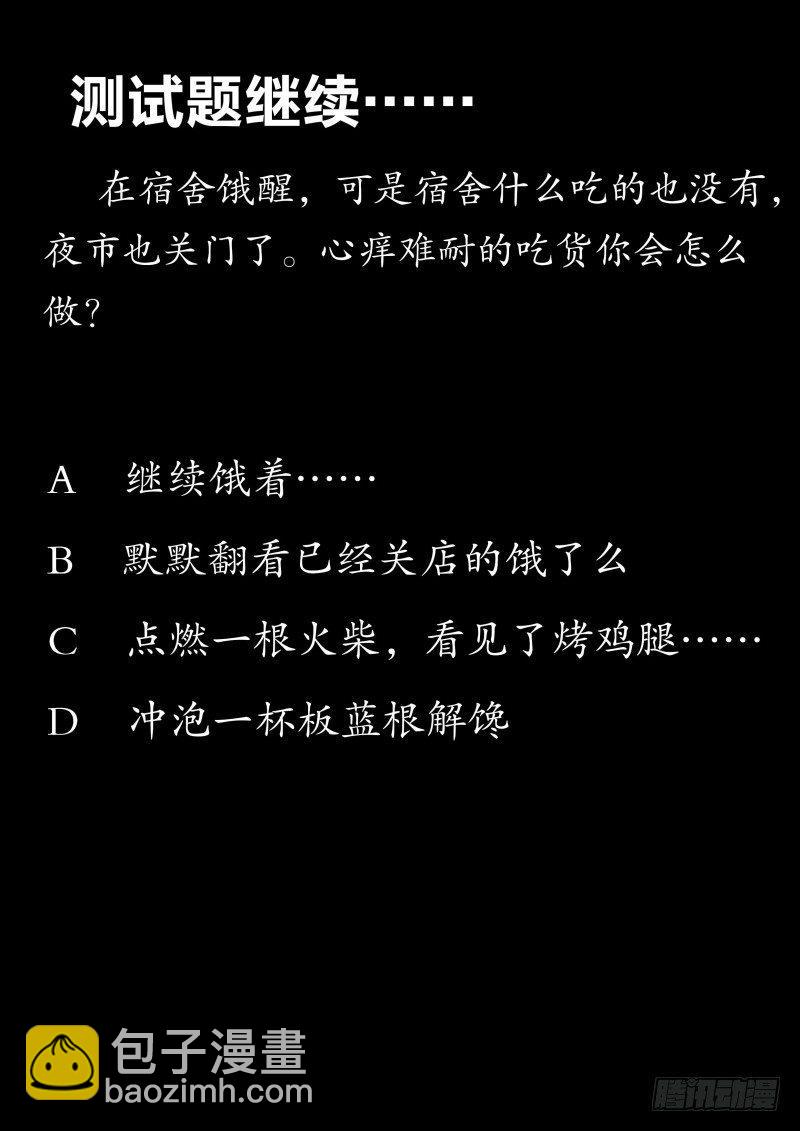 第十九话 西南之境（3）-第60话