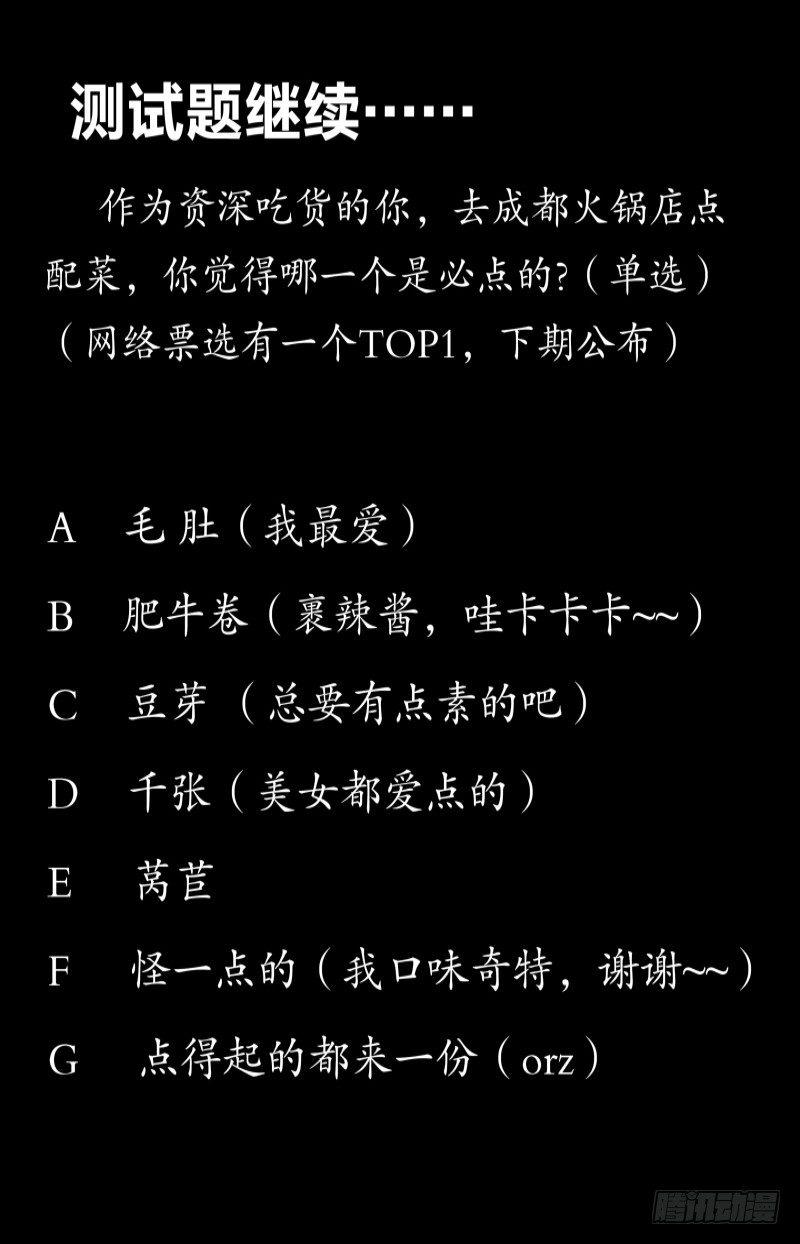 第二十一话 鹅膏菌溜猪蹄-第62话