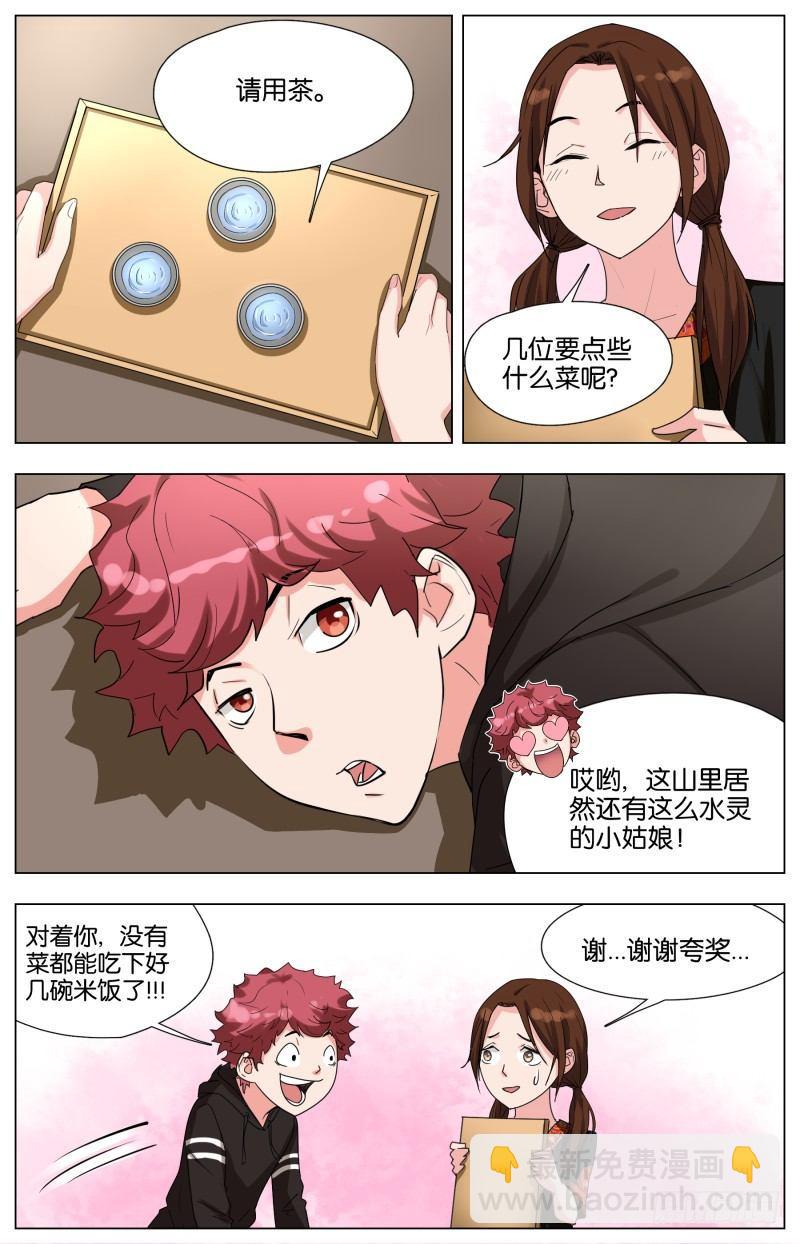 第二十一话 鹅膏菌溜猪蹄-第62话