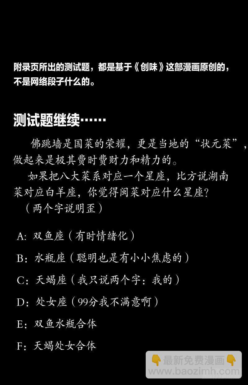 迷幻森林（2）-第66话