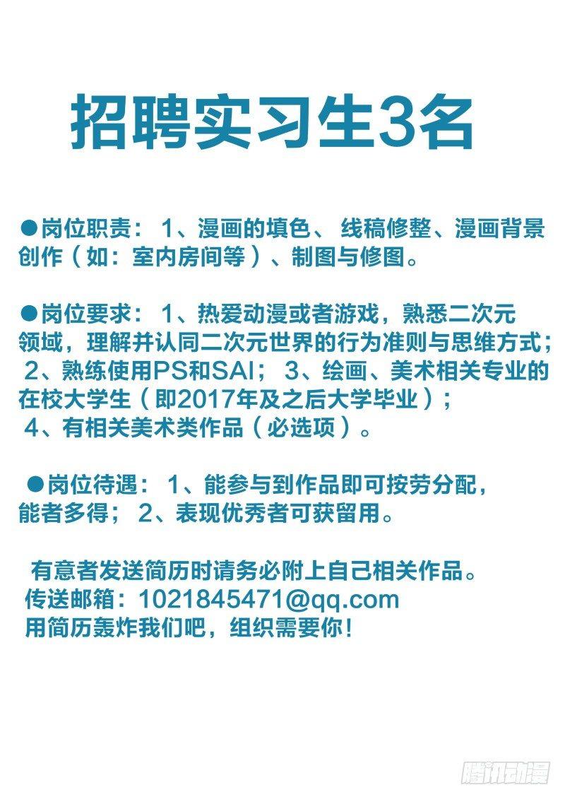 第二十五话 四花四虫十六味-第70话