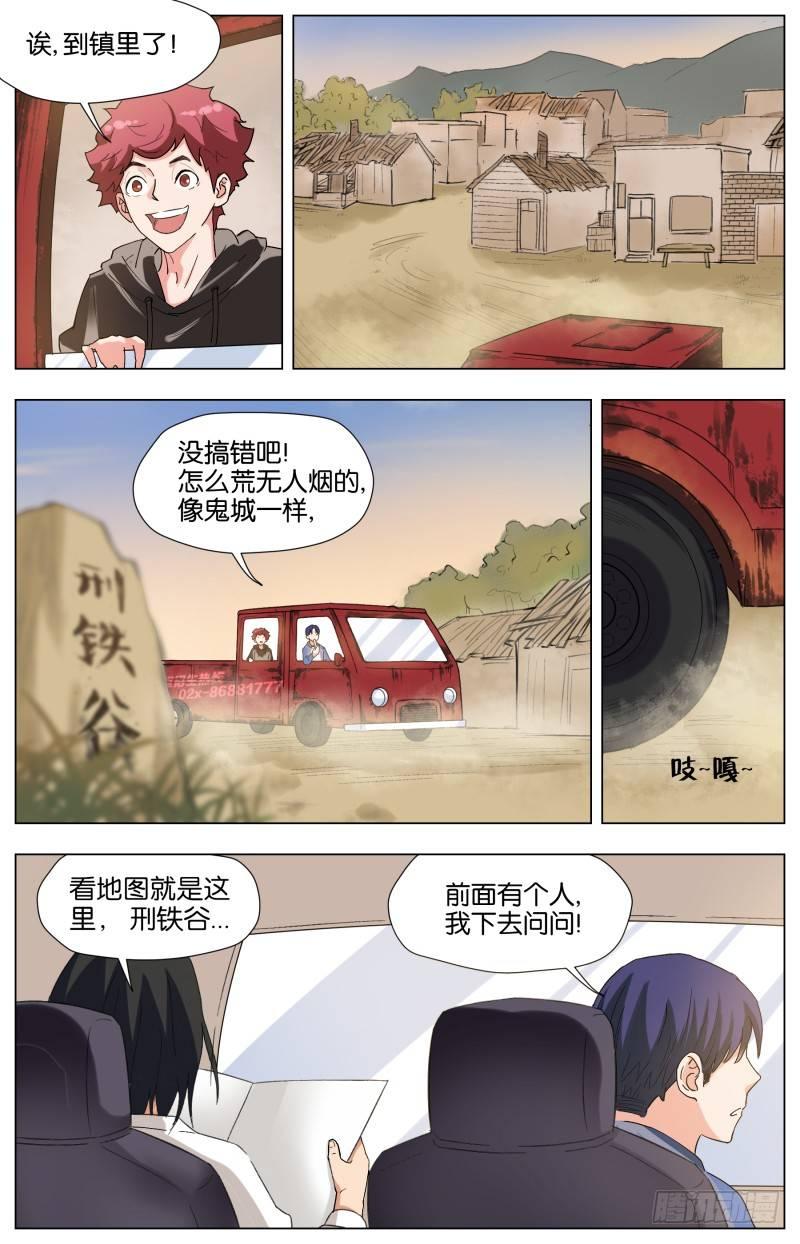 第二十七话 饿鬼道-第74话