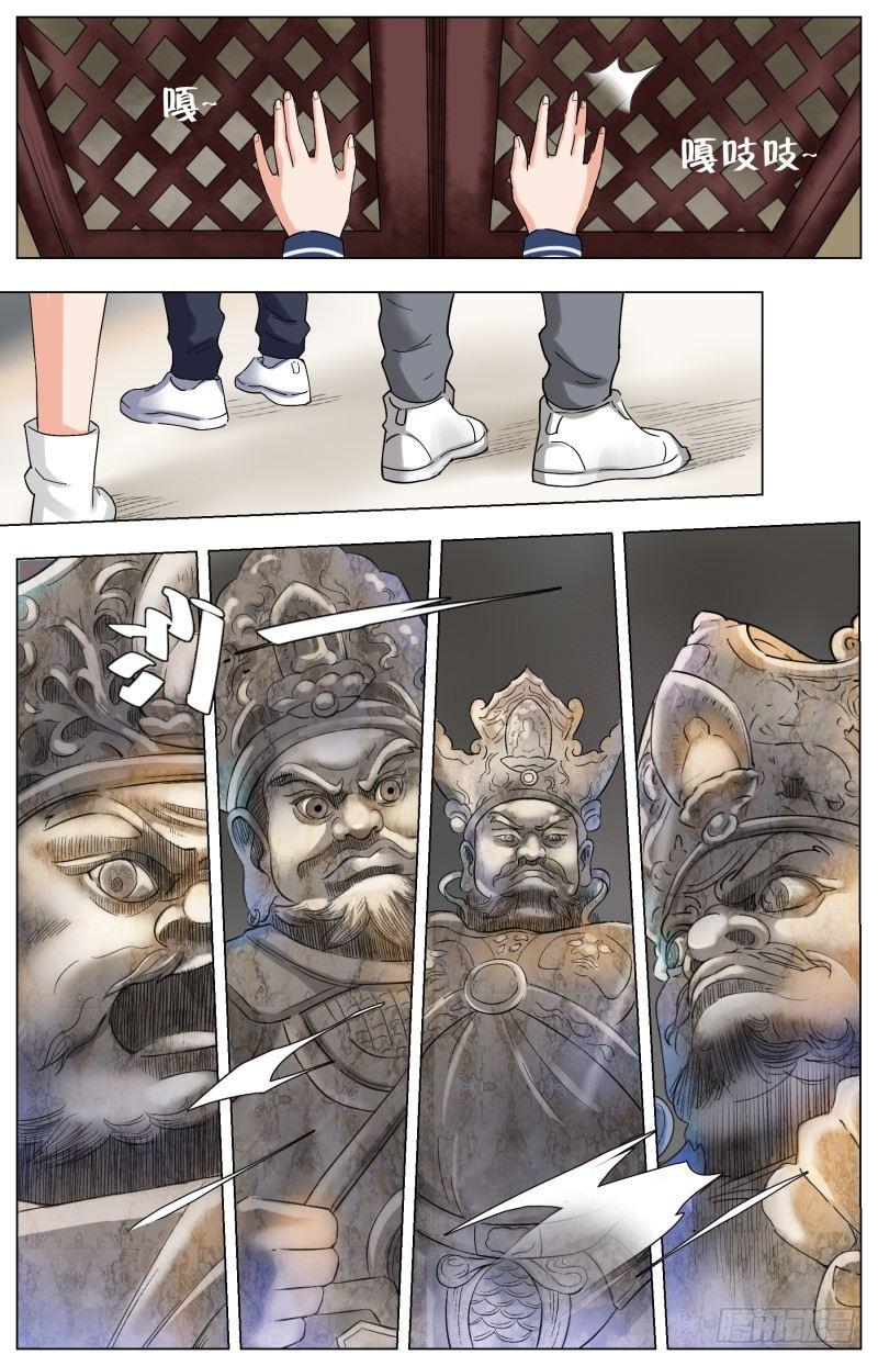 第二十七话 饿鬼道-第74话