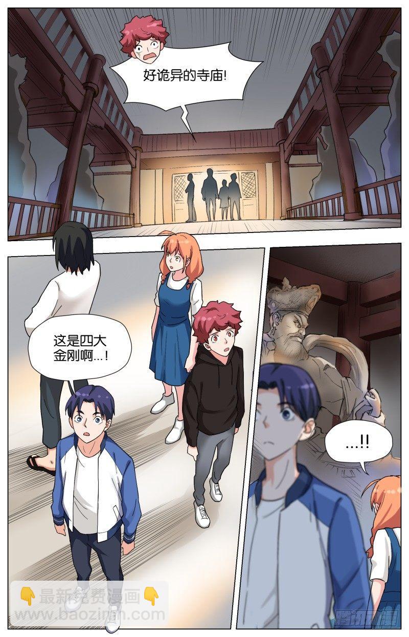 第二十七话 饿鬼道-第74话