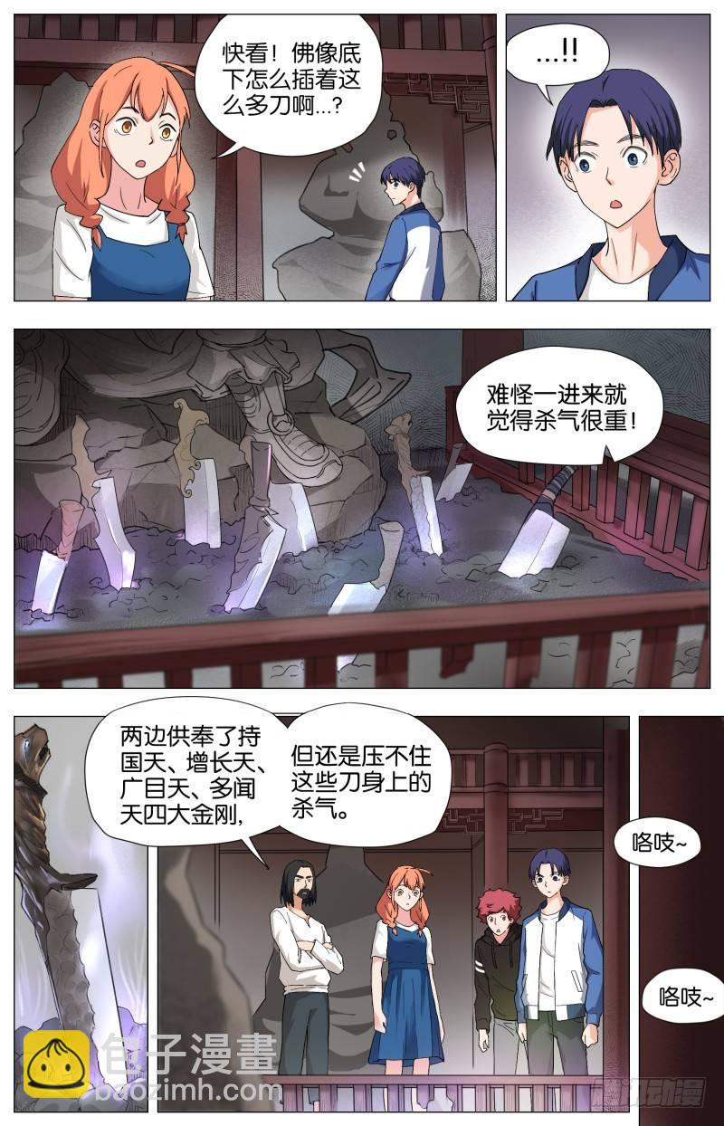 第二十七话 饿鬼道-第74话