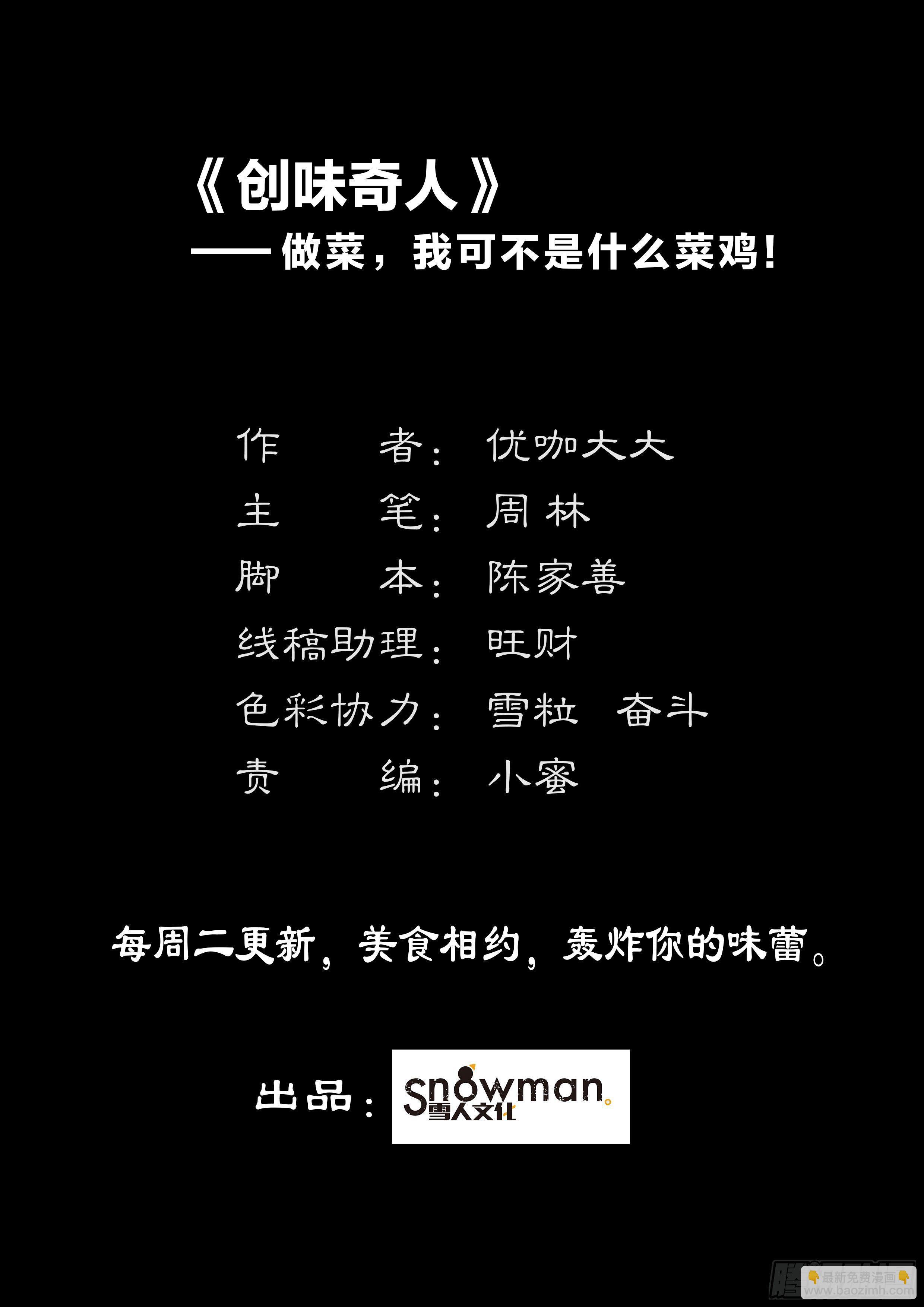 第二十七话 饿鬼道-第74话