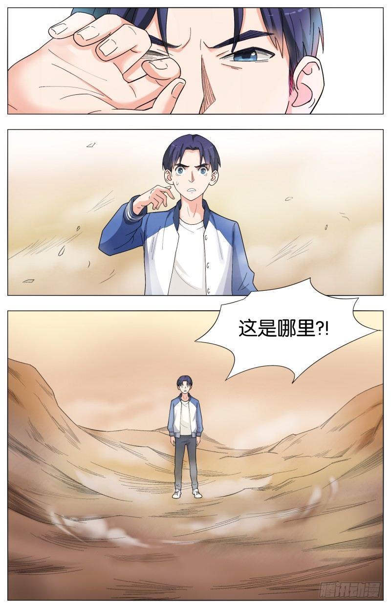 第二十七话 饿鬼道（3）-第76话