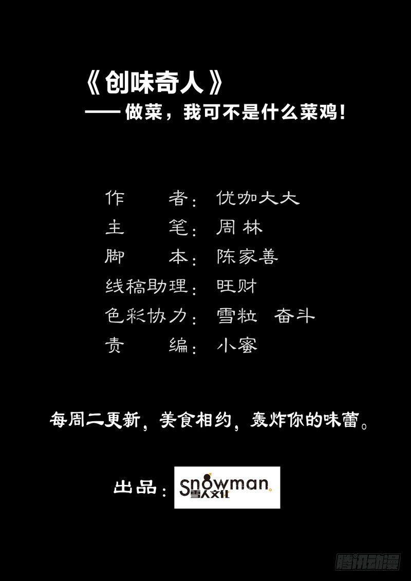 第二十八话 命运的因缘-第78话