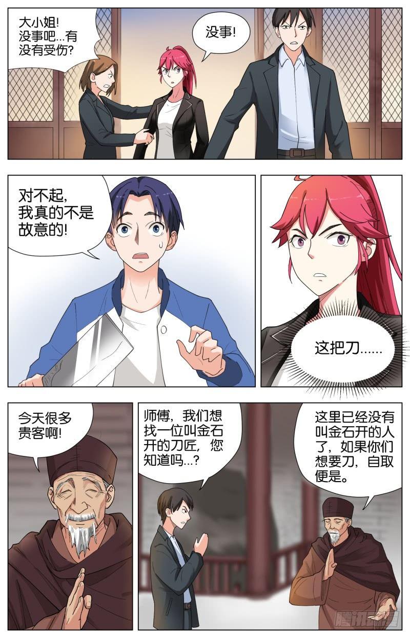 第二十八话 命运的因缘-第78话