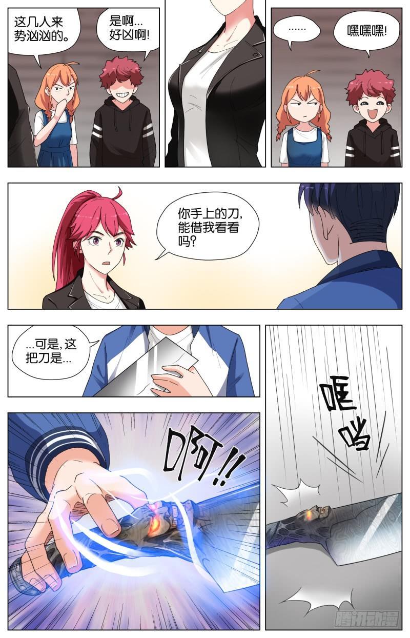 第二十八话 命运的因缘-第78话