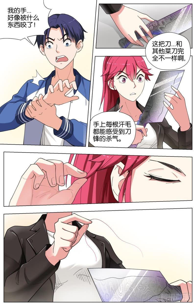 第二十八话 命运的因缘-第78话