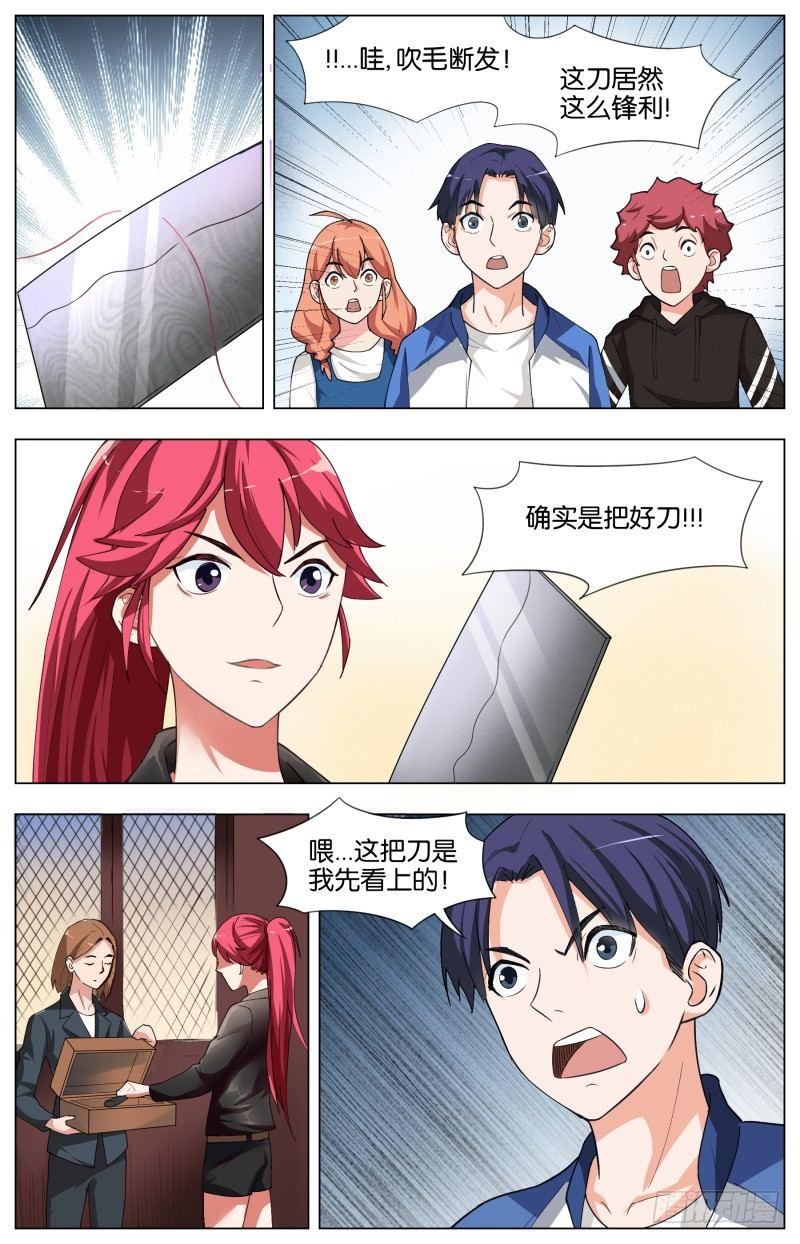 第二十八话 命运的因缘-第78话