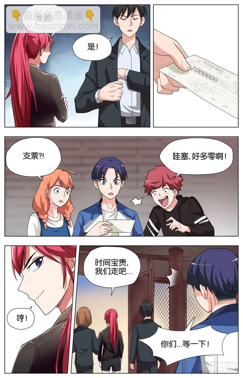 第二十八话 命运的因缘-第78话