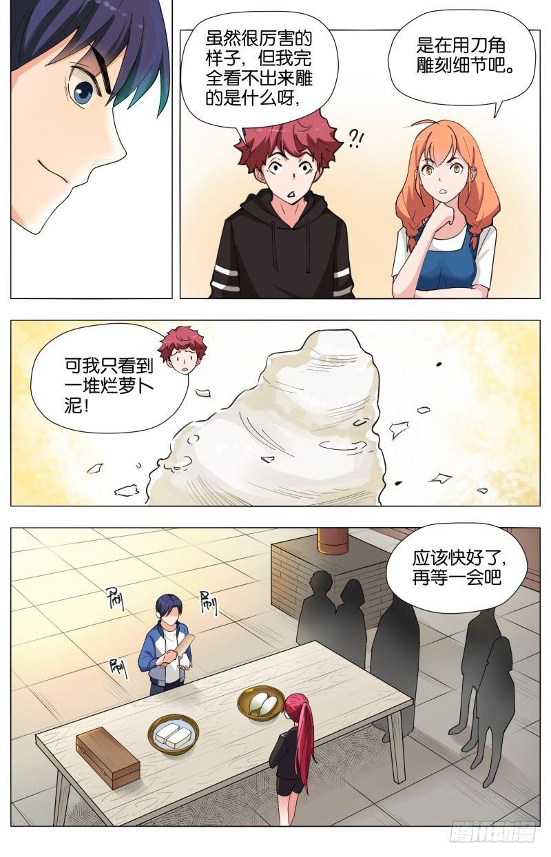 第二十九话 神乎其技(2)-第80话